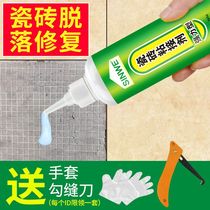 Tile Air Drum Repair Agent Powerful Injection Glued Floor Tiles Loose Patches Glue up Glued Special Glue Household