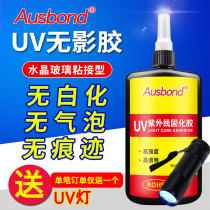 Osbon High Strength UV Shadowless Glue Water Glass Bonding Metal Crystal Transparent Glue Traceless Glue Tea Table Glue