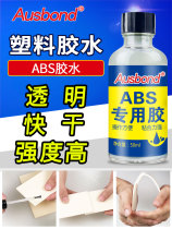 Osbon ABS Model Glue Universal Adhesive Hard Plastic Board Strong Adhesive Repair Toy King Dip pvc Adhesive
