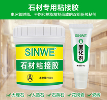 Cloud Stone Glue Marble Glue Small Bottle Repair Tile Stone Glue Stone Special Powerful Adhesive Ab Dry Hanging Glue