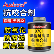 Ausbang 8701 biting agent nickel-based high temperature anti-burning agent high temperature resistant thread anti-corrosion bite lubricant