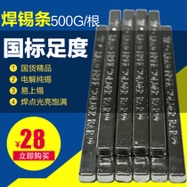 Adequate environmental protection lead-free tin strip with tin content 63% low melting point electrical welding tin block with lead solder rod