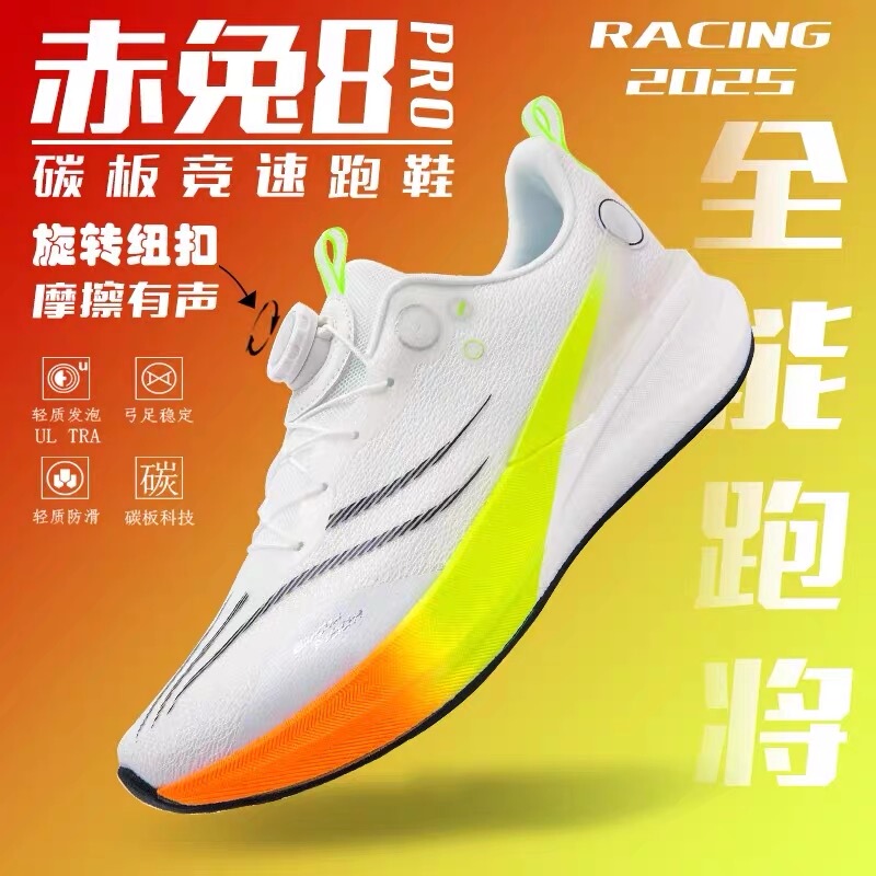 Red Rabbit 8Pro Running Shoes for Boys with Rotating Buckle, Carbon Plate, Ultra-Light Mesh, Breathable Soft Sole, Children's Elementary School Sports Shoes