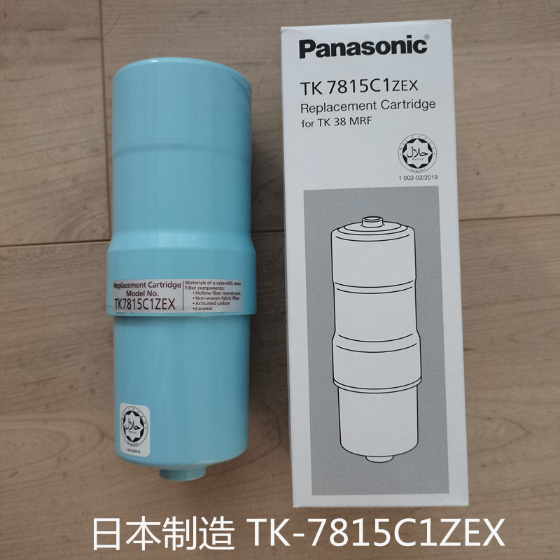 Panasonic electrolysis water machine TK7815C1TK7585ETKAS41 water purification 38MRF harbour line Japan filter filter core