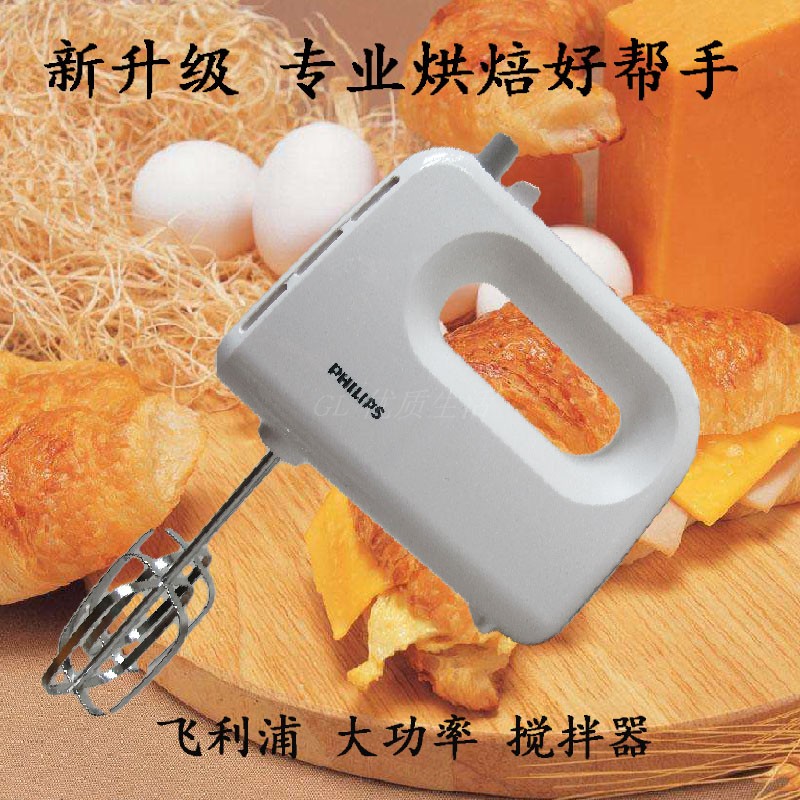 Philips Philips HR3705 hand-held electric egg beater kneading dough and egg stainless steel baking new upgrade