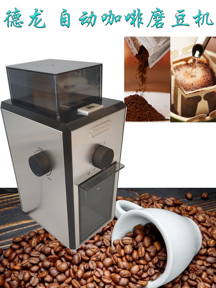 Delonghi/德龙KG40/KG49/KG79/KG89咖啡研磨机磨豆机咖啡机咖啡粉 Изображение 1