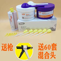 Dental oral Shanghai pigeon silicone rubber impression material two printing secondary mold delivery mixed head Shanghai pigeon light tooth material
