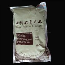 Guangzhou ultra-hard plaster pouring mould plaster dental oral dental material