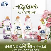 South Korea Imports of Precious clothing Johan Plant Extracts essential Oil Antistatic Laundry Care Liquid soft and persistent fragrance 1L