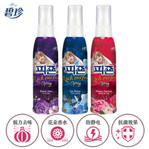 Korea imported Bizhen spray softener Anti-static long-lasting fragrance to taste wrinkle antibacterial 200ml