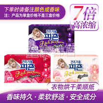 Korea Bizhen soft paper 40 pieces dryer with anti-static to odor long-lasting incense paper suction type incense paper