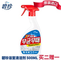 Korea Bizhen bathroom cleaner Family multi-function toilet toilet tile faucet decontamination 500ml
