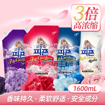 Korea Bizhen 3 times concentrated softener 1 6L soft to taste and leave fragrance to electrostatic color protection clothing care liquid