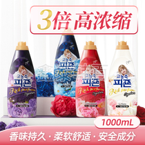 Korea Bizhen 3 times concentrated softener 1L soft odor long-lasting fragrance anti-static color protection clothing care liquid