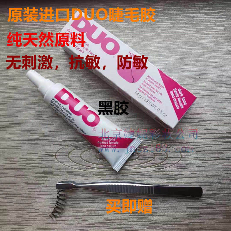 Authorize US DUO black false eyelash glue stickiness Good lasting more invisible 14g Anti-allergy easy to remove makeup