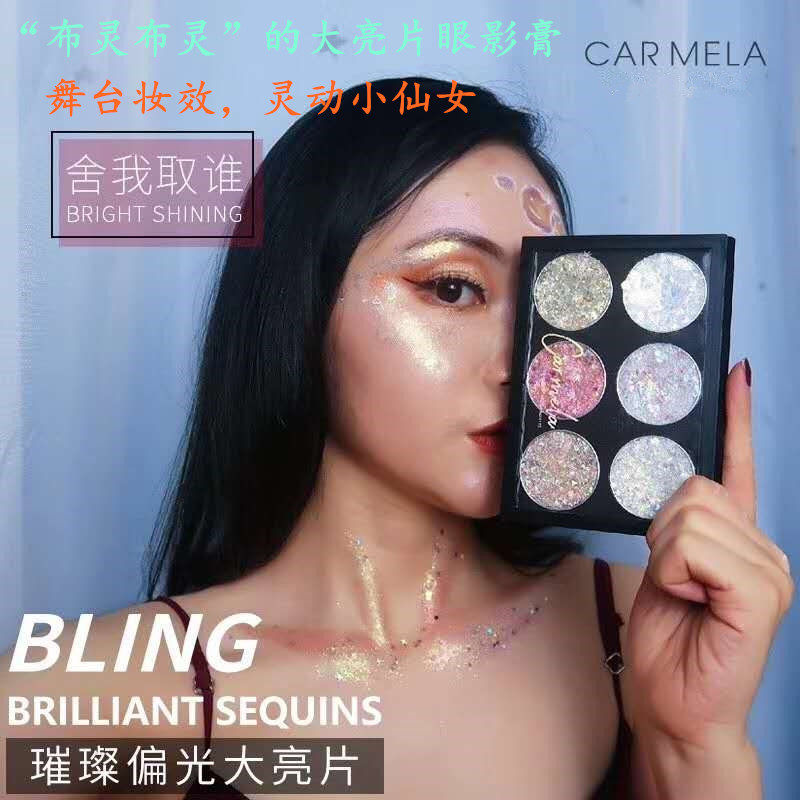 Cameralnet red with big bright slices eye shadow disc stage makeup fairy Tears Makeup Cream-free Bling Blingin
