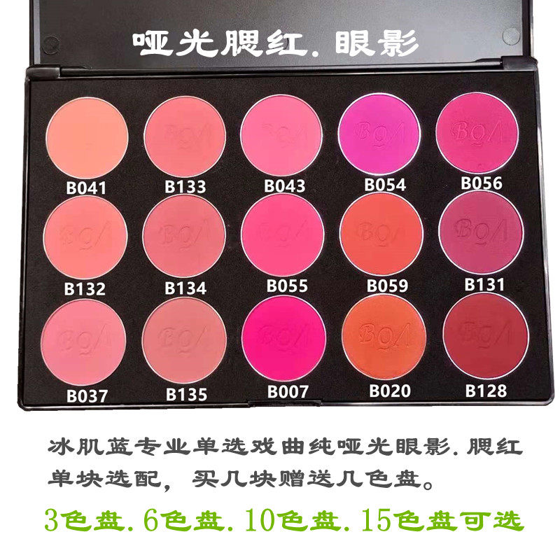 Professional BQA Foggy Face Eye Shadow Opera Stage Modern Play Children Performance Ancient Dress Color No Fly Powder Gift Box