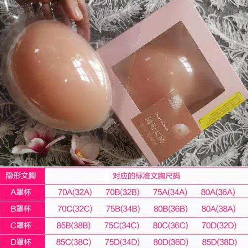 Wedding dress evening ceremony thickened silicone bra nipple stickers solid color strapless invisible gathered concave and convex sexy proud figure