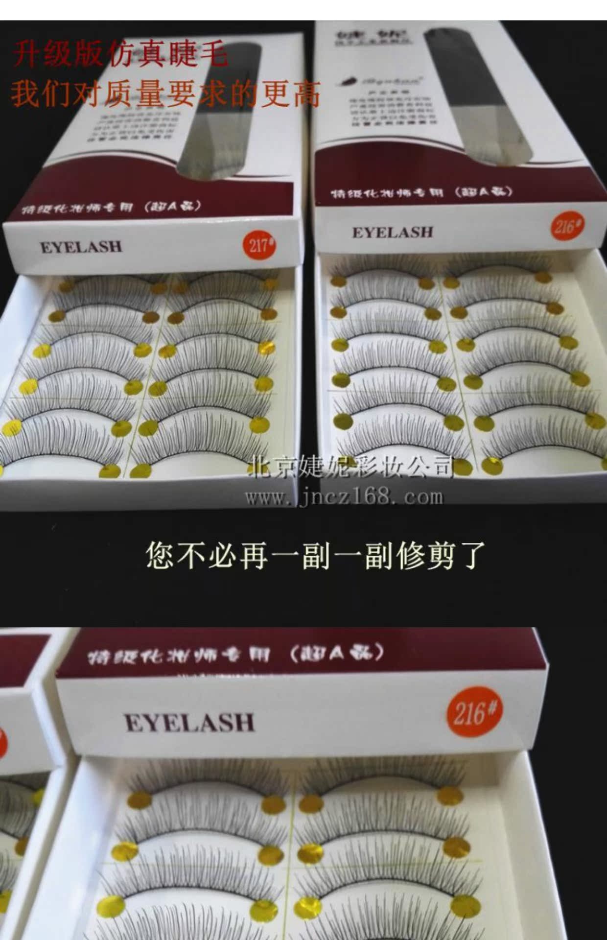 Chính hãng 妮 216 Bông giả thủ công ngắn mô phỏng lông mi giả trang điểm nude tự nhiên 10 đôi - Lông mi giả lông mi nam châm