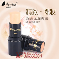 New Pint T Zone Highlight bright and bright stick Pink Movie Stick Powder Strips Solid face Naked Makeup Small V Face Pat 2