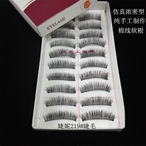 Jieni 219# eyelashes new Japanese manual natural simulation thick nude makeup false eyelash beauty tool