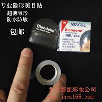US 3m Poly ultra-thin invisible non-trace beauty stickers double eyelid tape transparent waterproof anti-sensitive concealer nude makeup