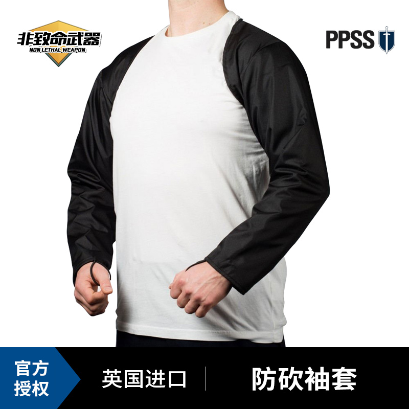 British imported PPSS-anti-cutting full arm protection-anti-knife anti-cutting and anti-dropping design-full protective arm