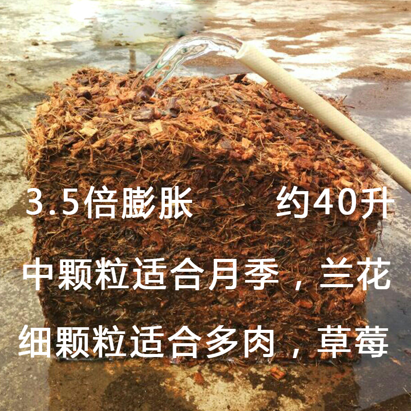 印度进口椰壳砖兰花专用营养土 粗椰块 铁皮石斛植料椰砖4kg包