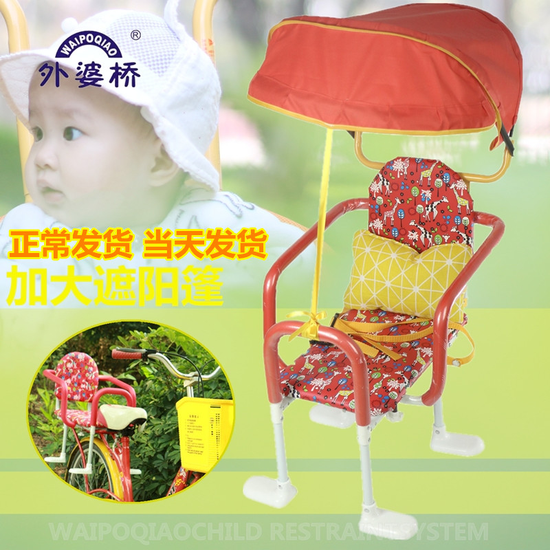 Grandma bridge bicycle plus child seat Bicycle electric car rear red child twin double seat