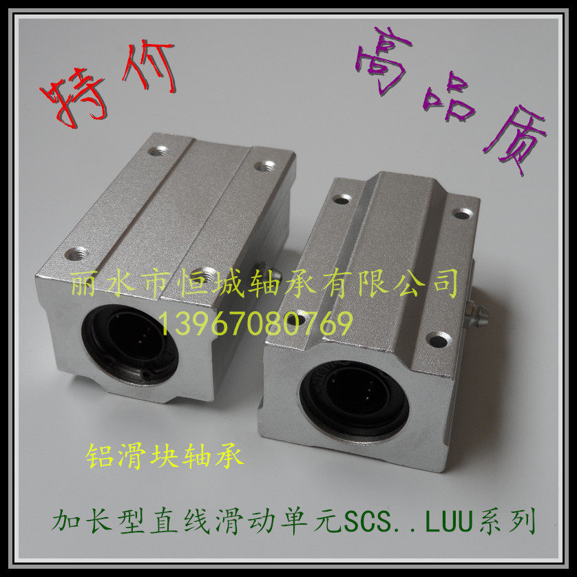 Aluminum extended linear bearing slider SCS20LUU light rod 30 light shaft 35 guide rail 40 SC25WUU