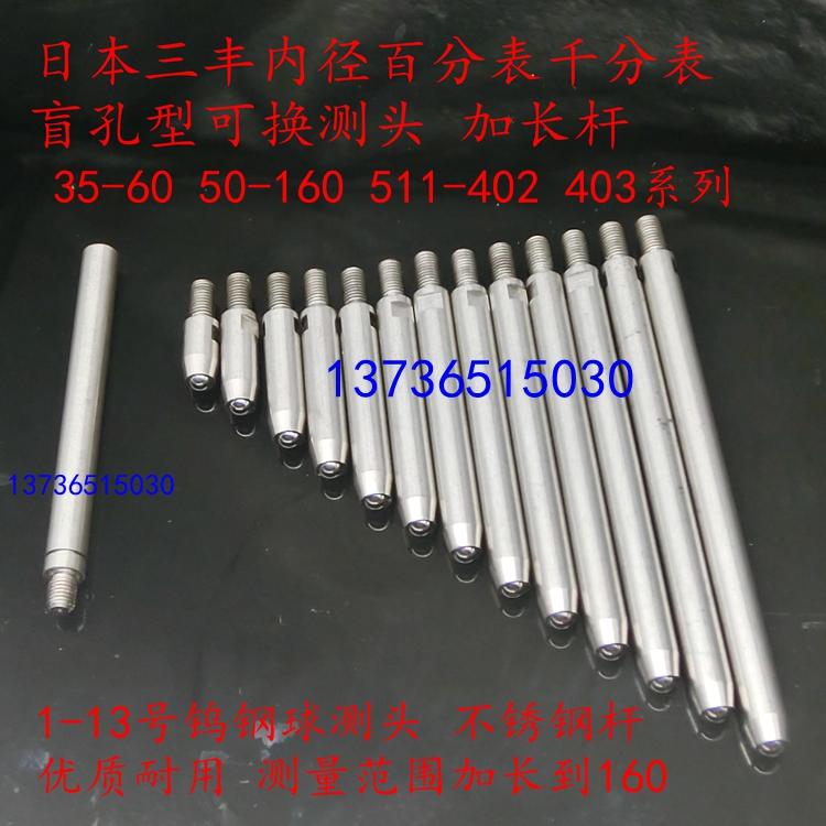 Trifung gasket blind hole flat bottom type shallow hole diameter dial gauge dial gauge head 35-60-50-160