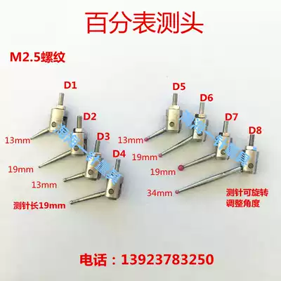 Special price Sanfeng dial indicator measuring needle M2 5 can be adjusted at any angle measuring head, ball measuring needle measuring needle table