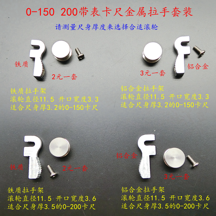 With table card ruler 0-150 0-200 0-300 metal handle roller stainless hand push wheel metal