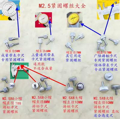 Promotional special accessories with watch caliper vernier caliper fastening Gong lock screw M2 5*6 M2 5*8