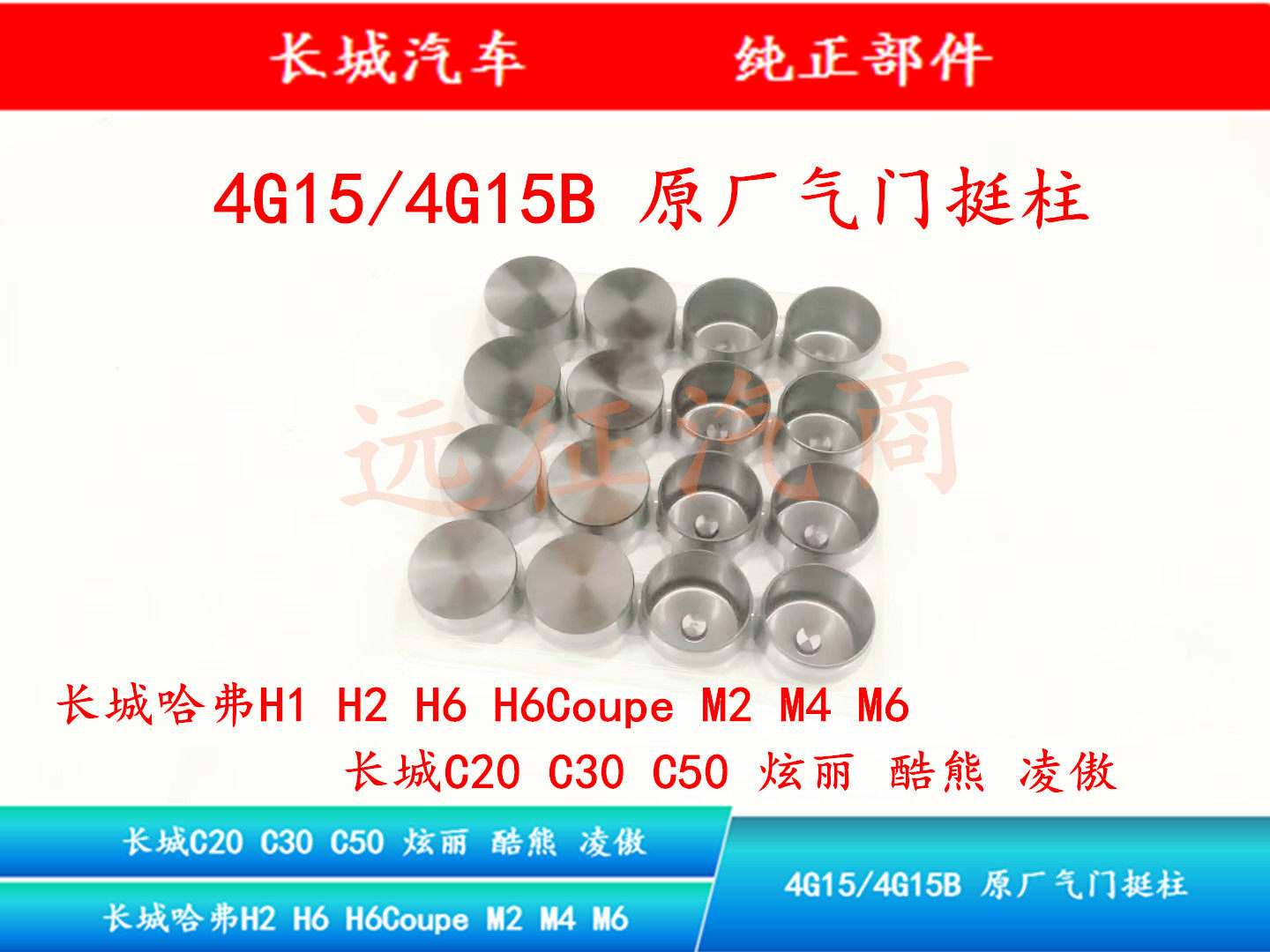 Great Wall Havervalve tappet top cylinder Haver H2 H6Coupe H6Coupe H1 M6 M6 4G15B 1 4G15B 1 5T