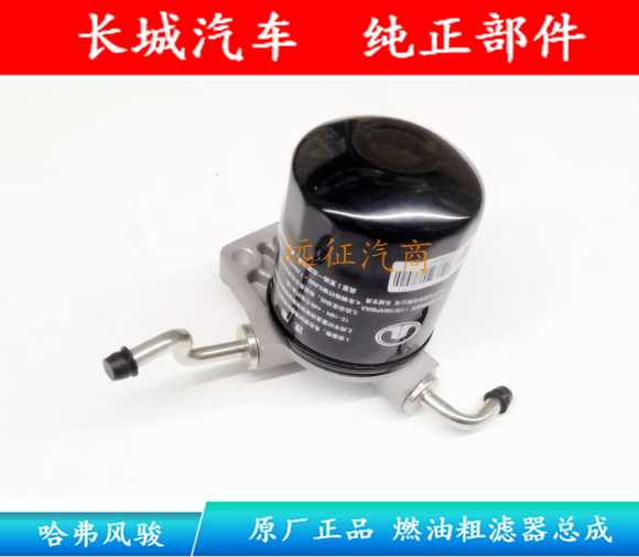 Great Wall Haver H3 H5 diesel fuel oil fuel filter core fuel coarse strainer Wind Jun 3 5 fuel filter filter core
