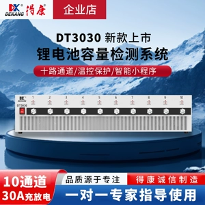 Литиевая батарея Dekang DT3030, 30 А, зарядка и разрядка. Все измерительные приборы для измерения емкости. Прибор для деления емкости. Новое обслуживание энергии.