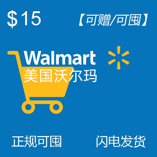 [Can Be Stocked up on] Us Walmart Gift Card $15 Walmart Giftcard Us Walmart