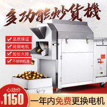 Roasting machine commercial automatic sugar fried chestnut machine pepper multifunctional fried peanut melon seeds Sesame fried chestnut machine