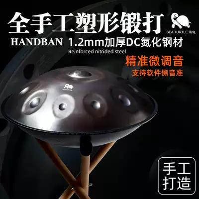 Hand dish handpan turtle hand dish north rut South Yuan drum ethereal drum entry hand dish professional version Sun Honglei same model