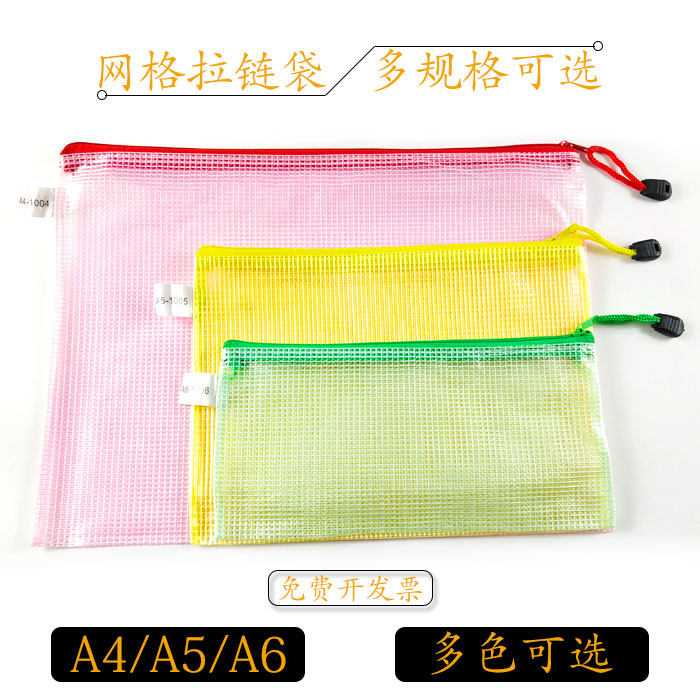 A4 A5 A6 transparent grid zipper bag thickened file bag waterproof bag office collection archive bag