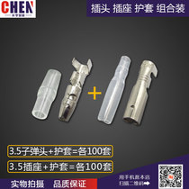 3 5 Bullet 3 5 Socket insulated protective cover combination male and female docking plug-in cold press plug terminal