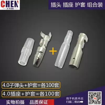 4 0 Bullet 4 0 socket insulated protective cover combination male and female docking plug-in cold press plug terminal