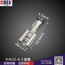 Plug-type wiring cold-pressed terminal copper plug-in 6 3 female connector plug spring 0 3mmDJ622-6 3 100 only installed