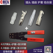 4 0 Bullet 4 0 socket insulation protective sleeve matching crimping pliers combination installation Cold Press plug terminal