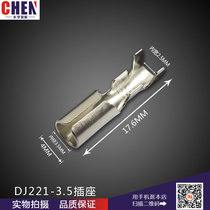 3 5 Bullet female connector terminal can be equipped with Sheath car wire pair connector cold press plug terminal socket