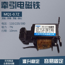  Huaxin traction electromagnet MQ1-0 7Z suction 7N stroke 10mm electromagnet electromagnet