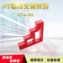 Haytan HT4-50 CT4-50 Zero Row Bracket Trapezoidal Insulation Post Insulator Zero Ground Row Fixed Bracket