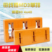 Drawer-type MD3 (GCK) busbar frame single row 4 * 40 long 80 80 long 250 copper bar fixed frame three-phase