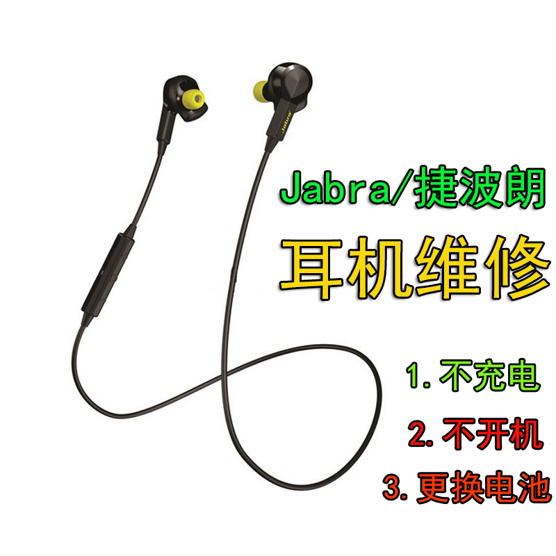 Jabra Headphone Repair Sport Pulse Wireless Bluetooth Sports Headphones